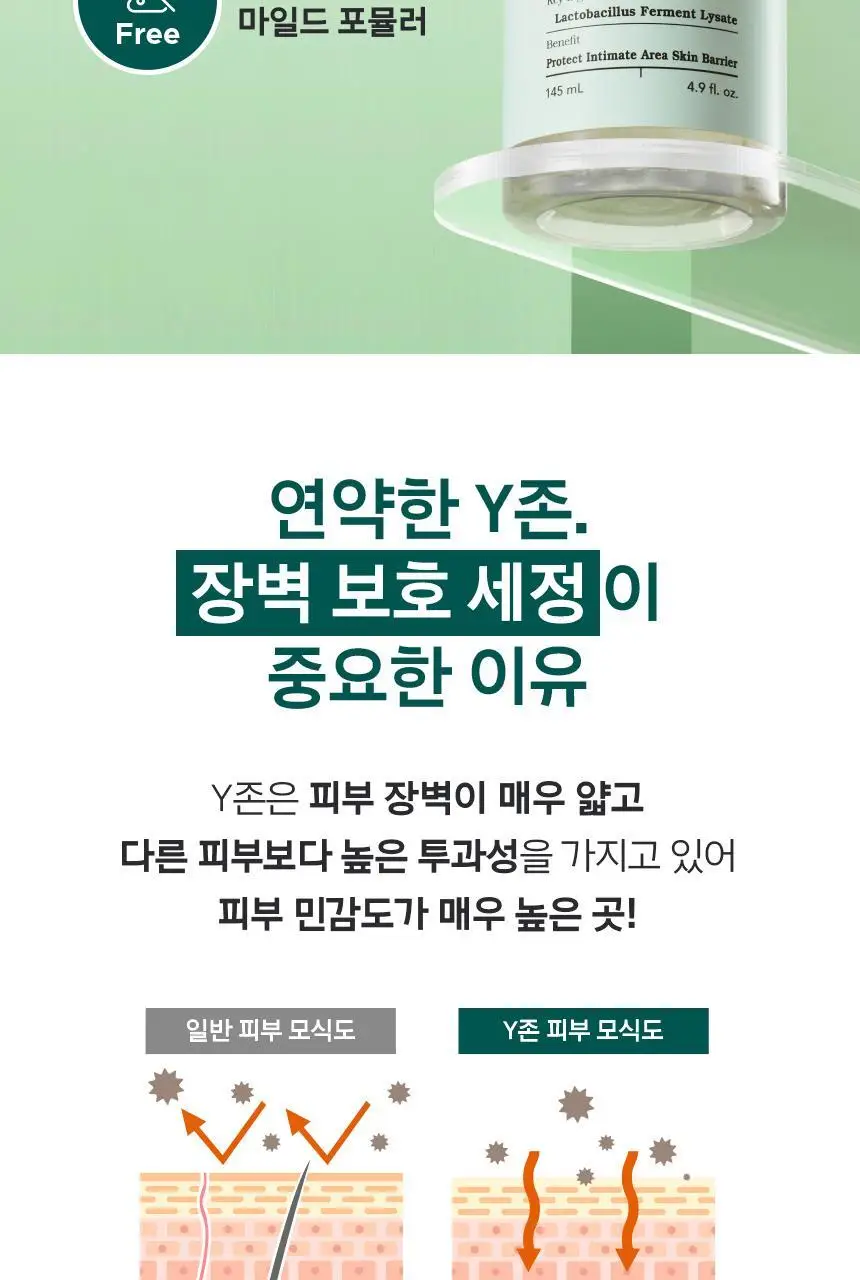 [젤타입] 프리메라 후리앤후리 145ml+145ml 리필기획 상세페이지 6